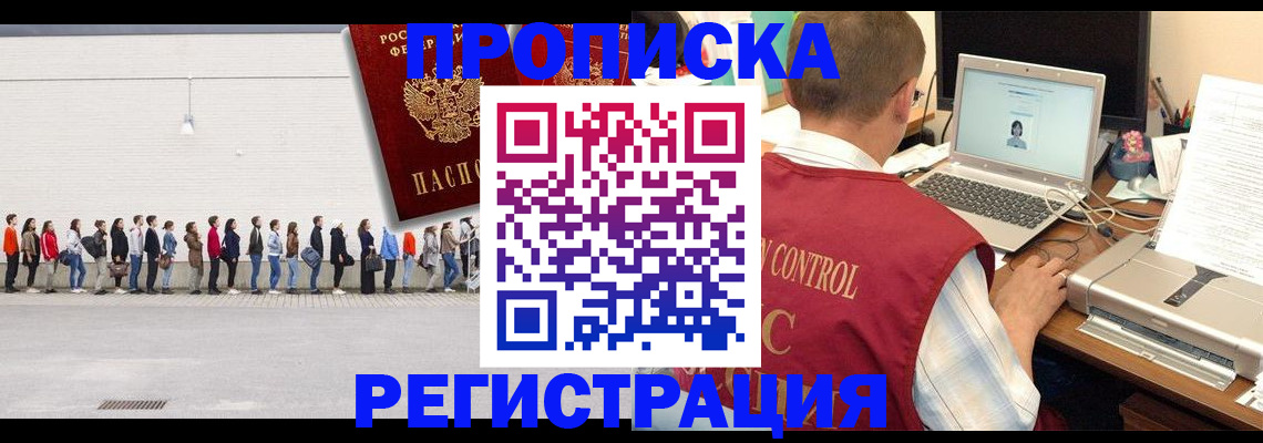 временная регистрация госуслуги в Жирновске