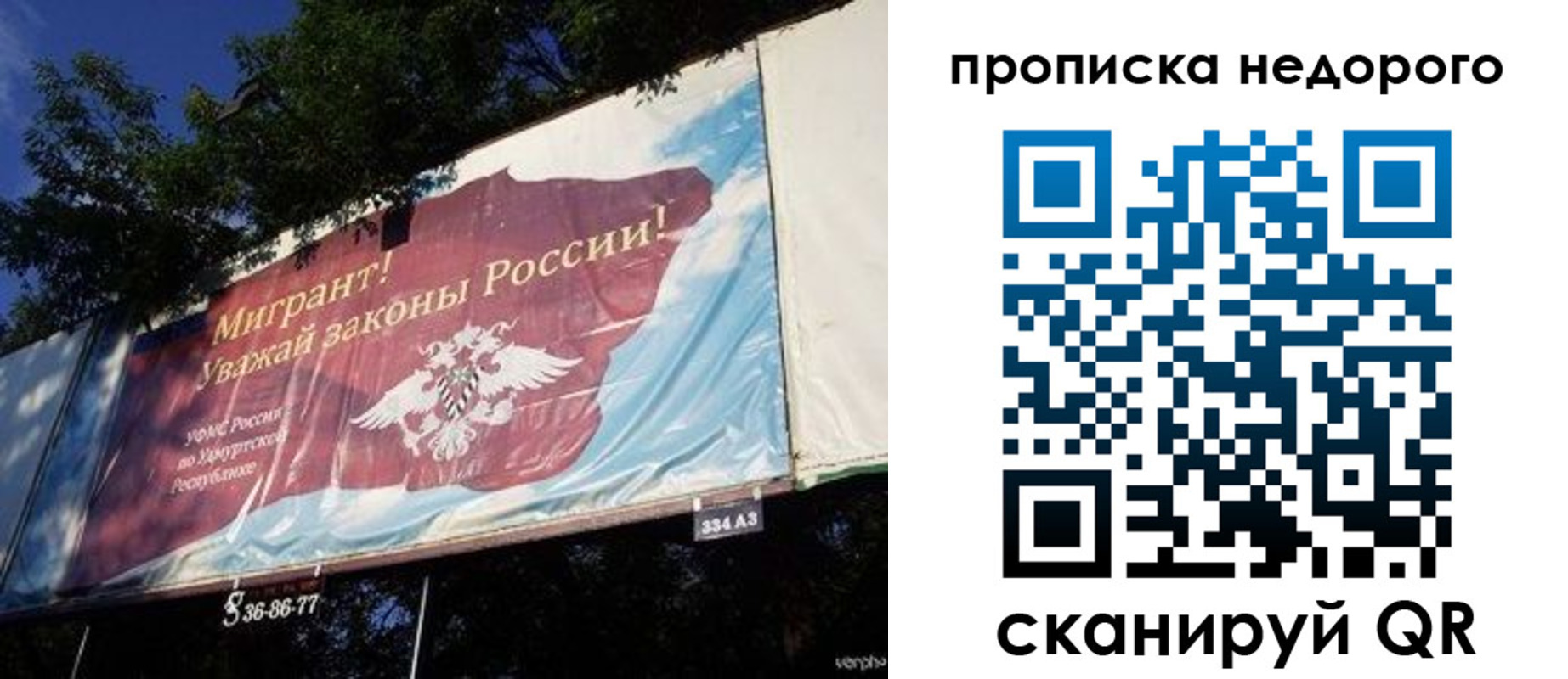 прописка для работы в Жирновске