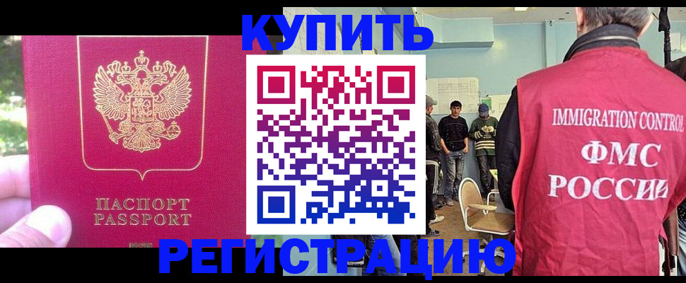 временная регистрация недорого в Жирновске