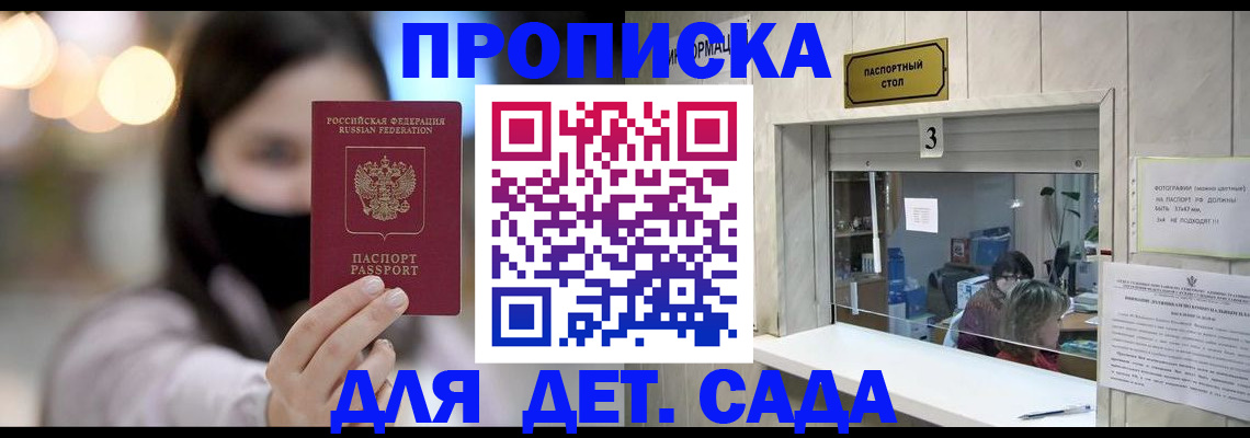 прописка для работы в Жирновске