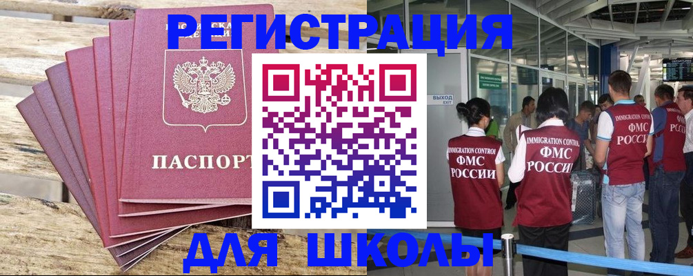 временная регистрация законно в Жирновске