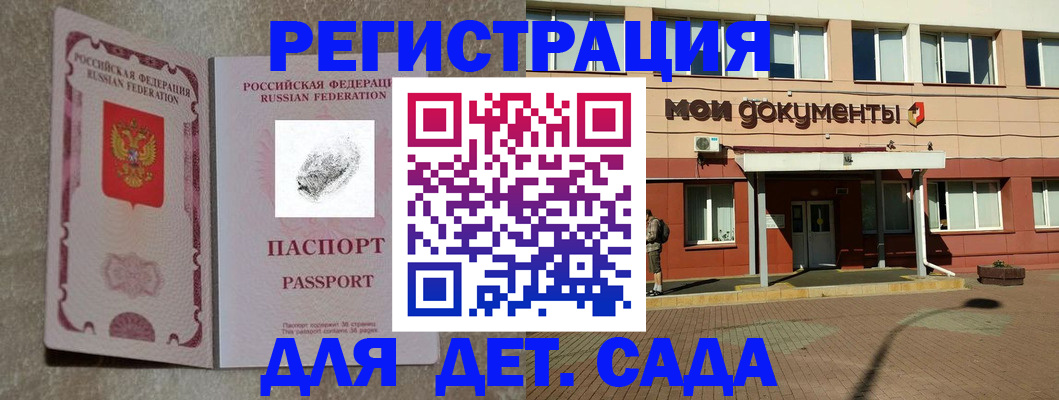 прописка регистрация в Жирновске