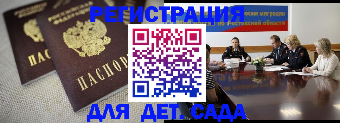 временная регистрация адрес в Жирновске